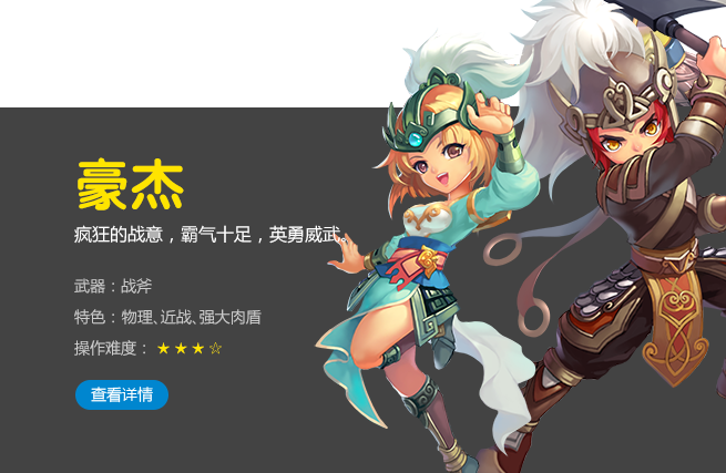 QQ三国职业攻略